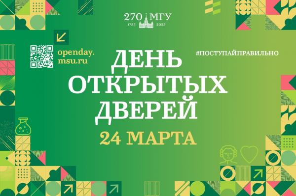 Приглашаем на День открытых дверей 24 марта Приглашаем на День открытых дверей 24 марта